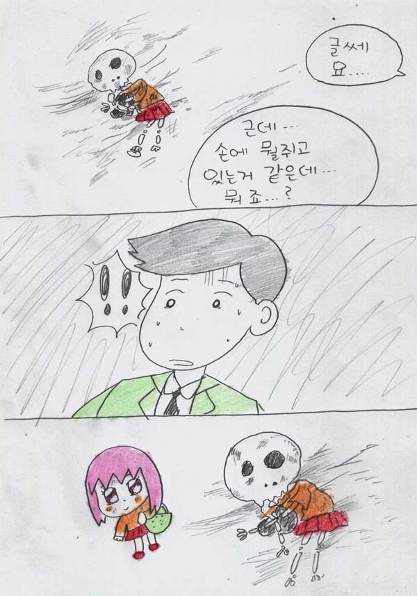 manga_681654_033_e4bfed3595ad.webp