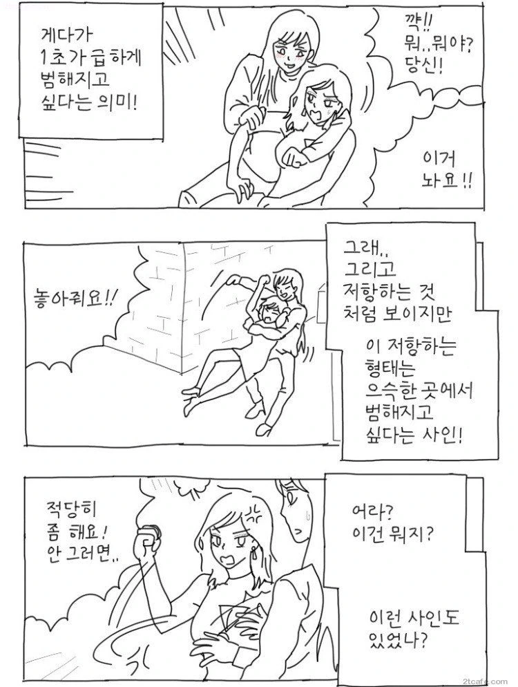 manga_682367_002_5ca36815283b.webp