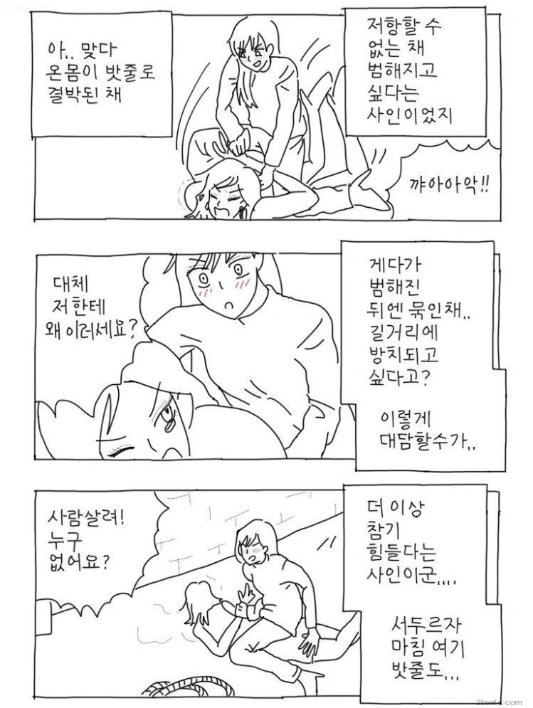 manga_682367_003_6a2e15ca1b22.webp