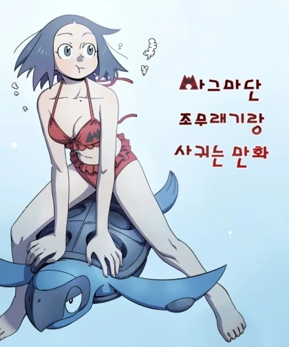 수인에게는 인권은 없는.manhwa 이미지 20