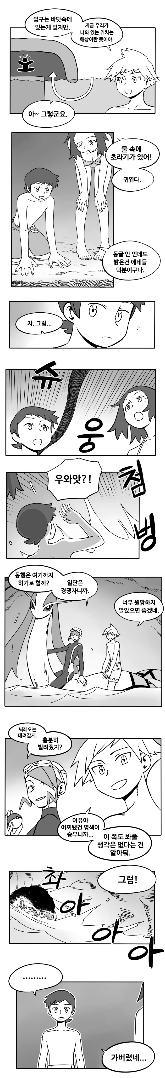 manga_682550_003_342ce619ae37.webp