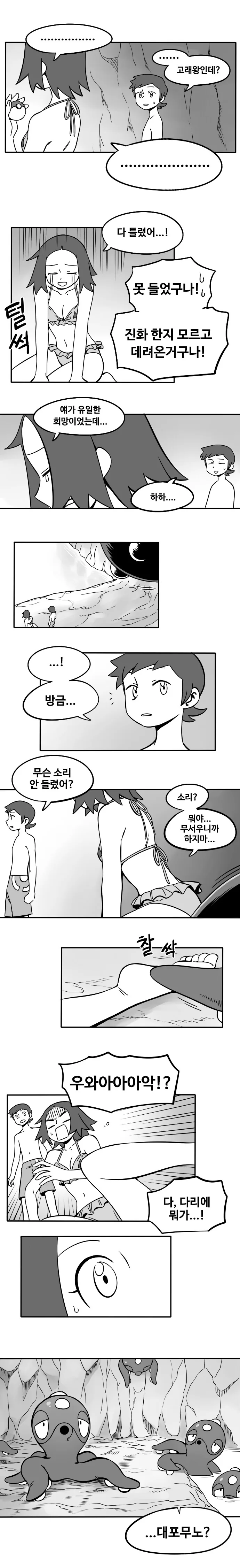 manga_682550_005_8200d2081ae1.webp