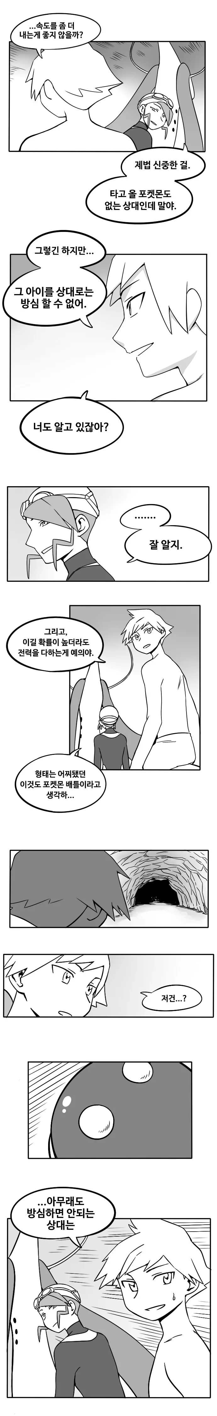manga_682550_007_465d9e41402d.webp