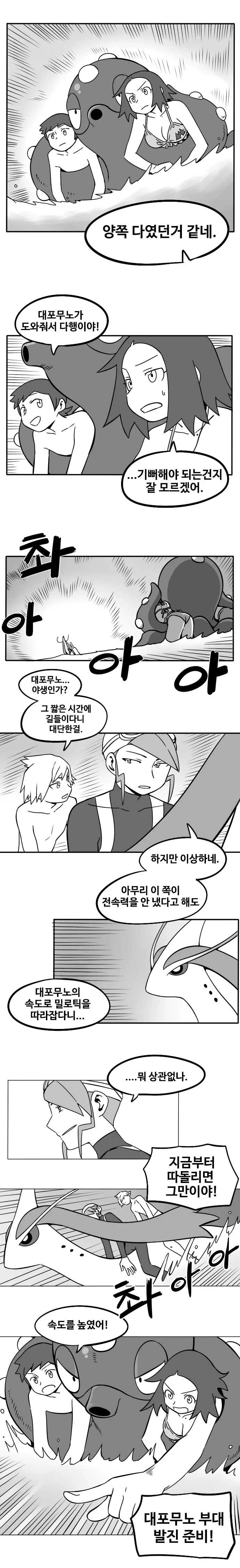 manga_682550_008_8de8acc80a46.webp