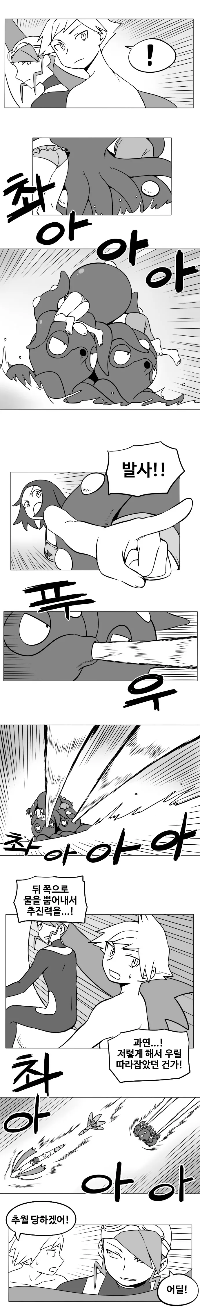manga_682550_009_070f449cbb76.webp