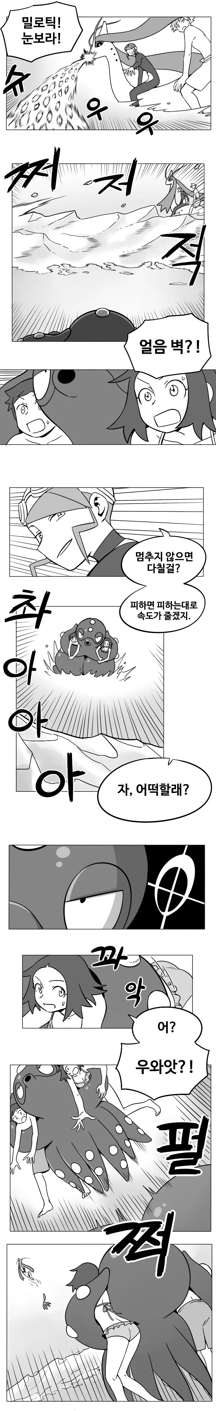 manga_682550_010_12d24217abe6.webp