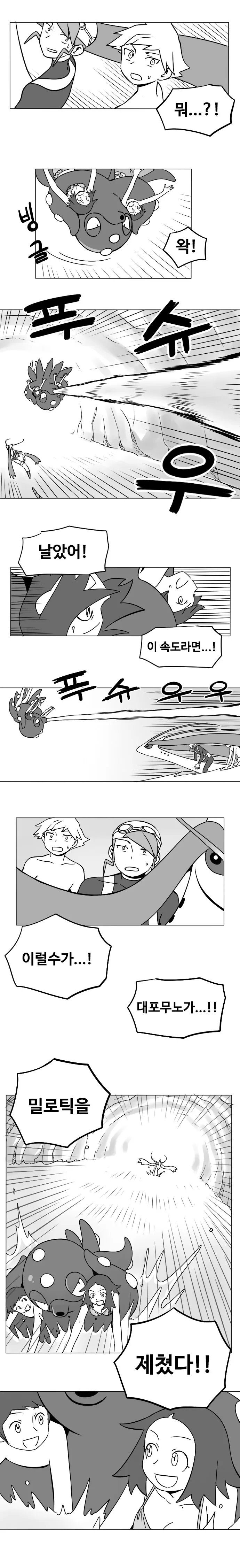 manga_682550_011_463b0cf30c66.webp