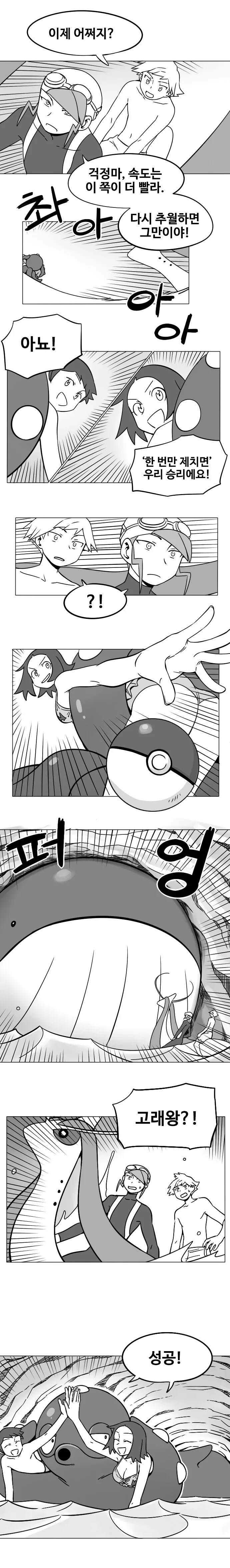 manga_682550_012_9348f8530c42.webp