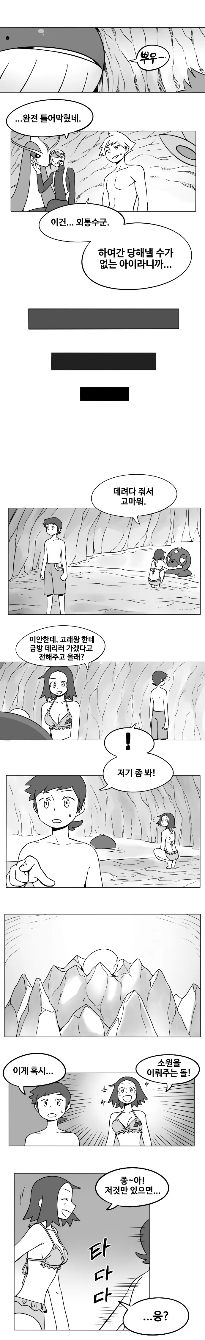 manga_682550_013_26476f9300de.webp