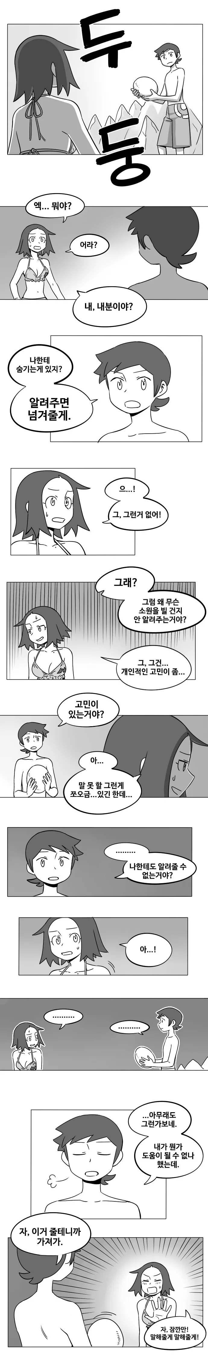 manga_682550_014_2d9067e91e44.webp