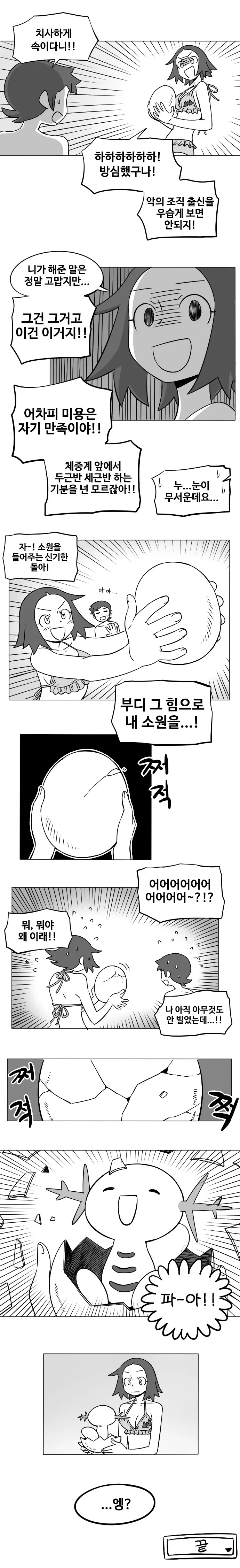 manga_682550_017_ced3d30d6b73.webp