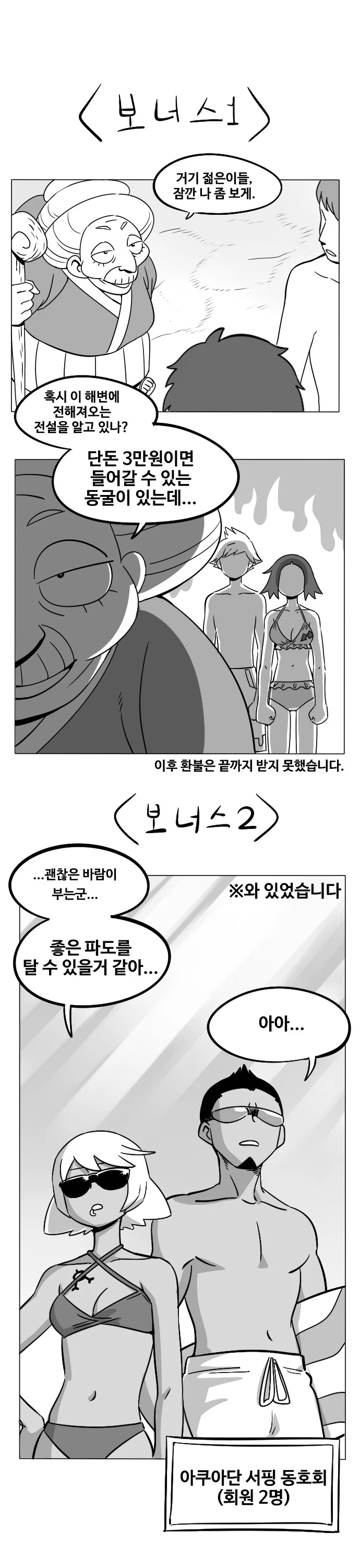 manga_682550_018_36fc6820a3fe.webp