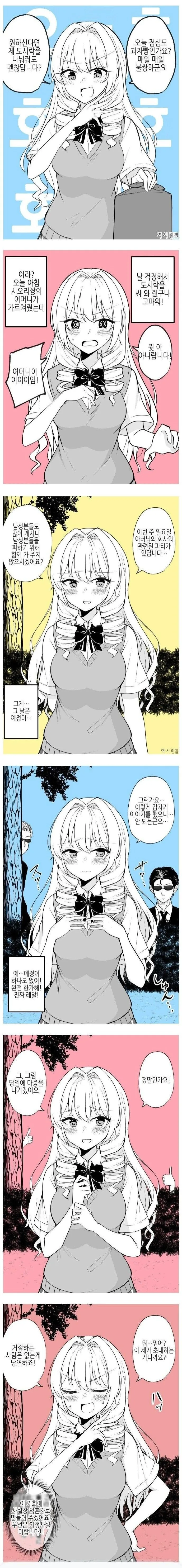 귀멸)신체검사 manga 이미지 14
