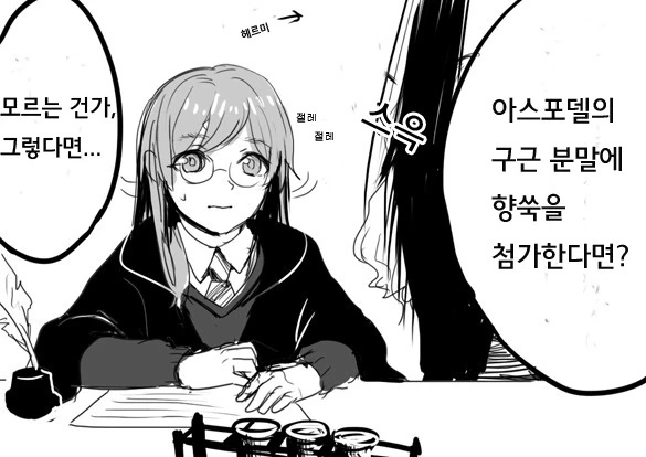 달걀 요리사.Manga 이미지 3