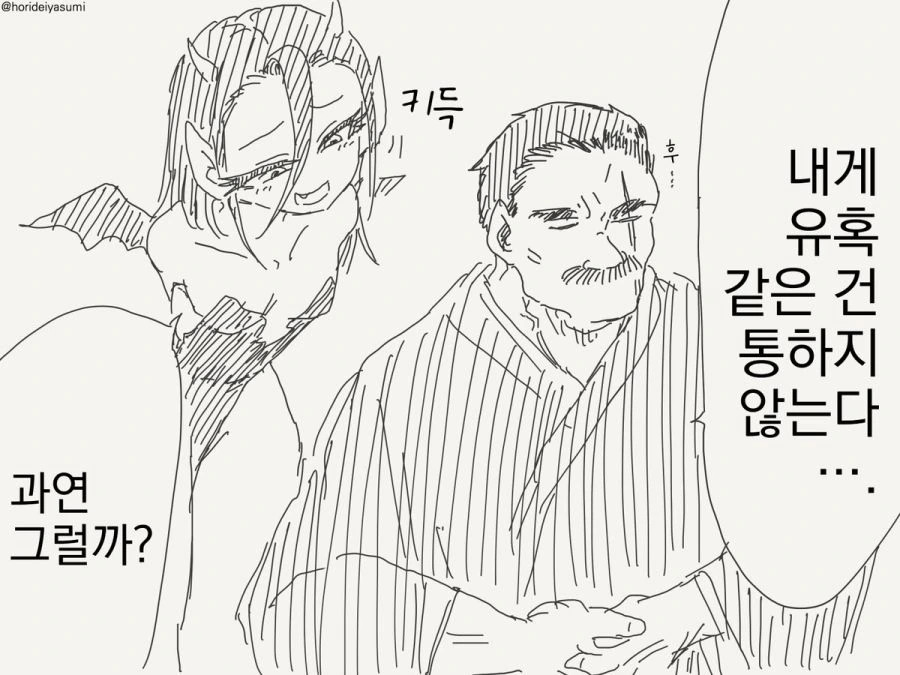 ㅇㅎ) 잠자는 흑잔을 깨운 구다오.manga 이미지 11