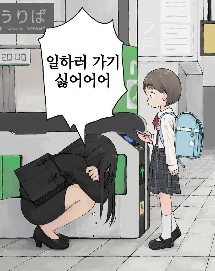 대마인의 실제 전투력을 묘사한 만화 대표 이미지