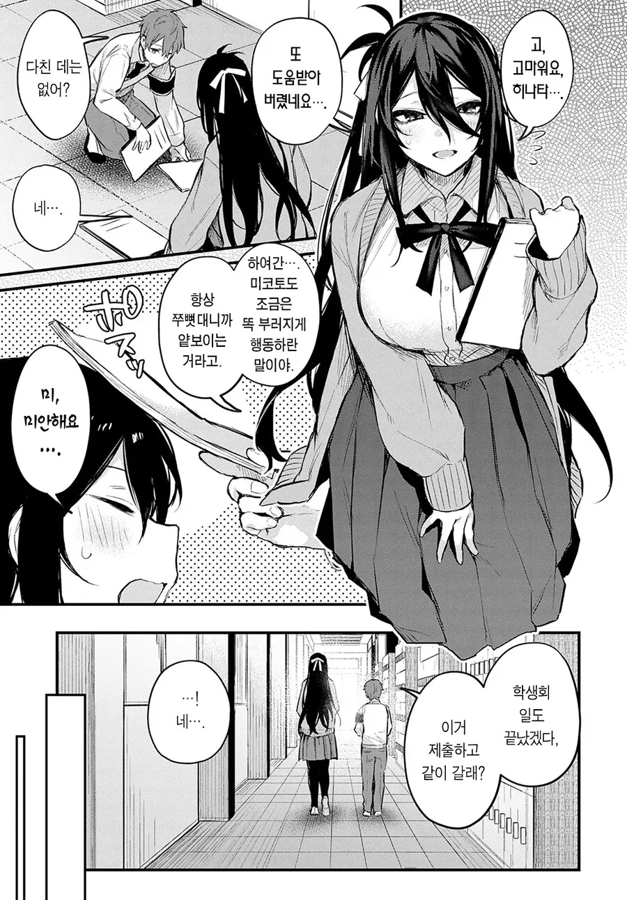 manga_68820890_003_1364aa678b02.webp