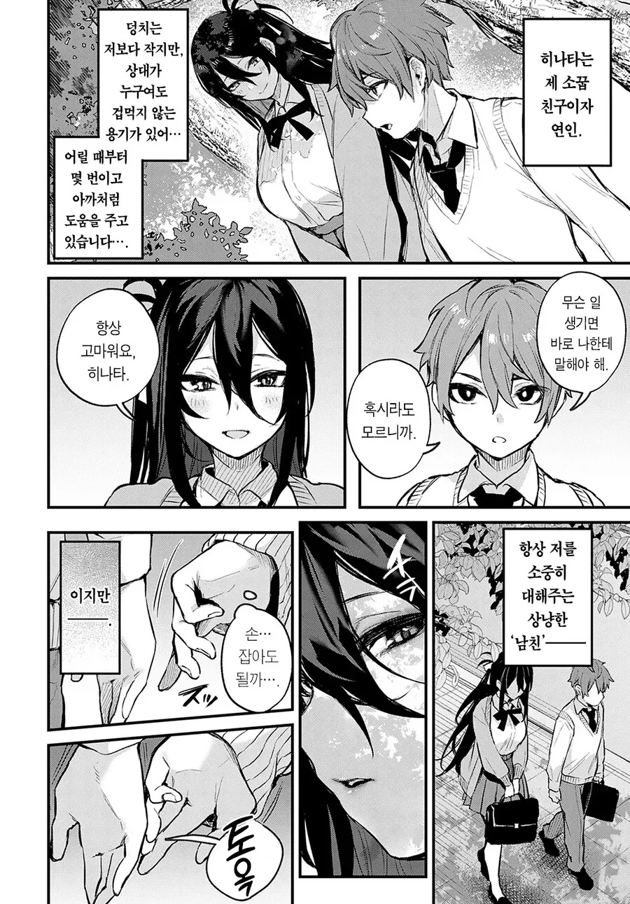 manga_68820890_004_c1dde2eea140.webp