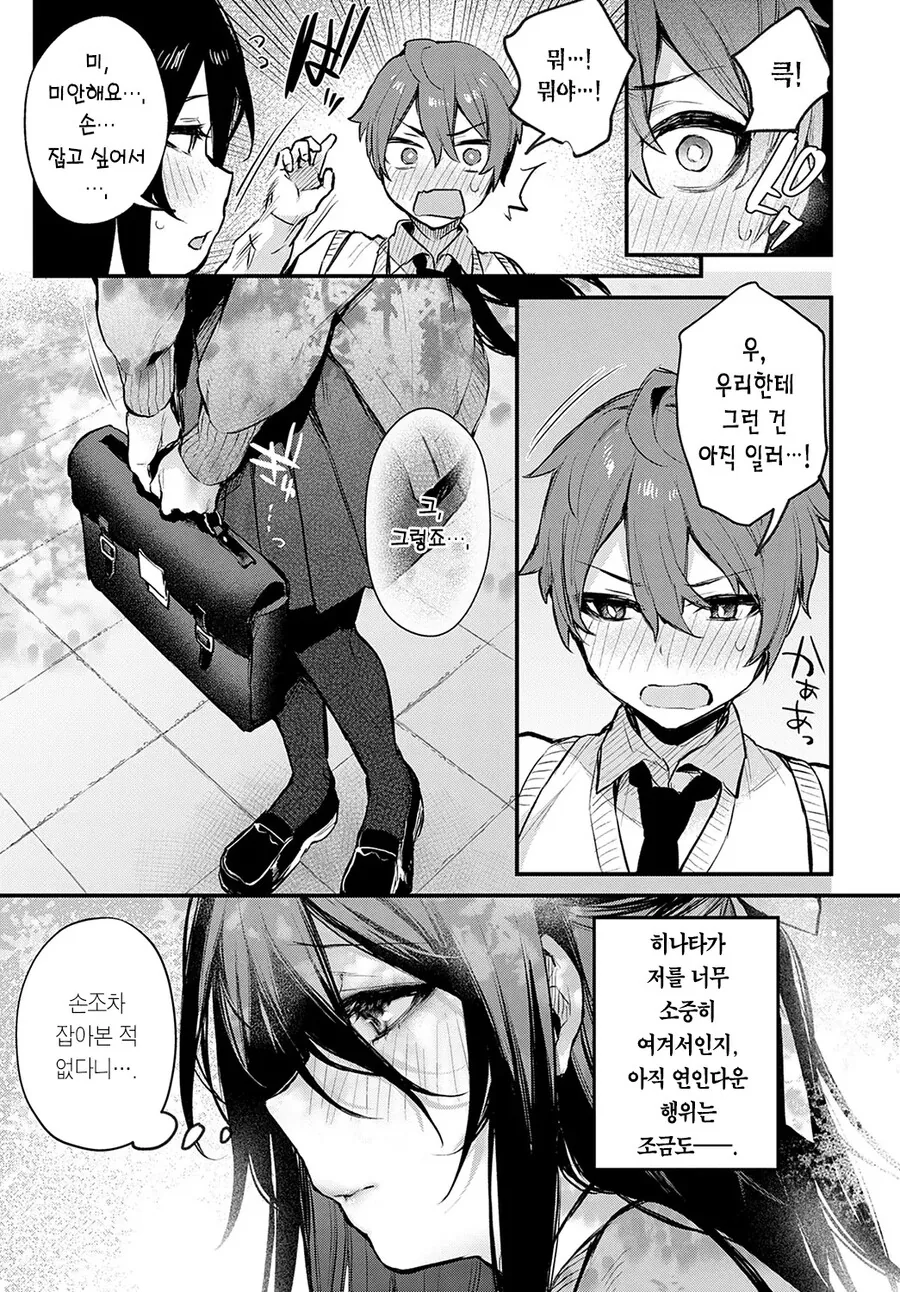 manga_68820890_005_ed1ac8ec926c.webp