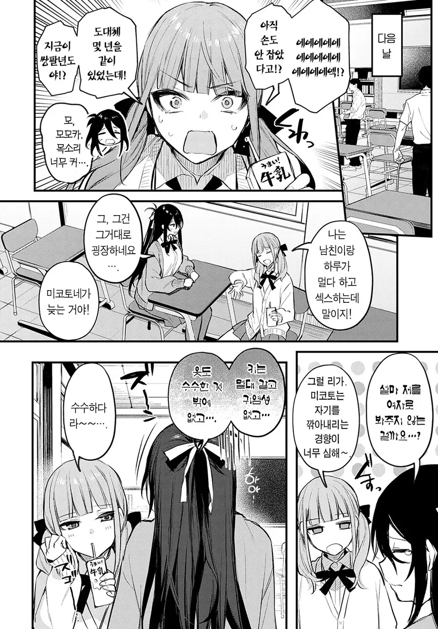 manga_68820890_006_250533023eaf.webp