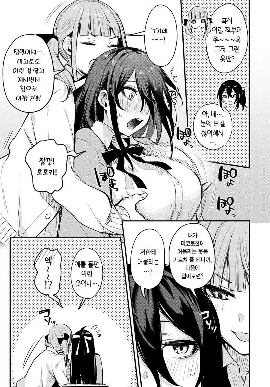 manga_68820890_007_4ebf0678d6d8.webp