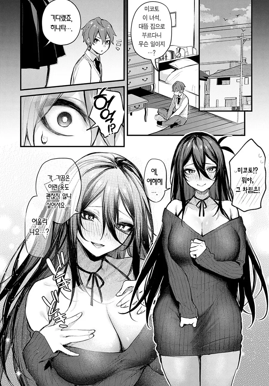 manga_68820890_008_a3a2107a1416.webp