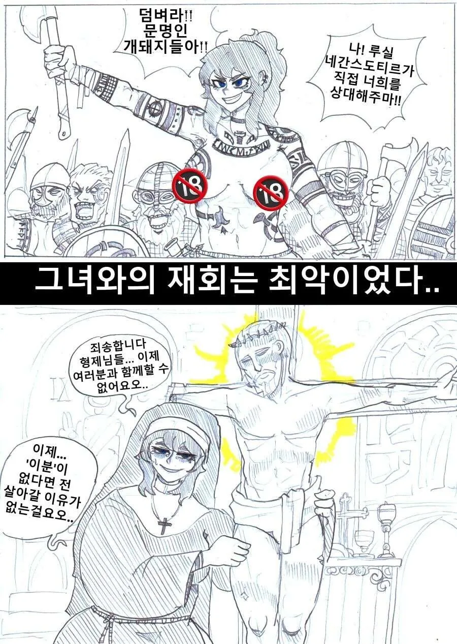 언니에게 최면을 거는 백합 만화 이미지 9