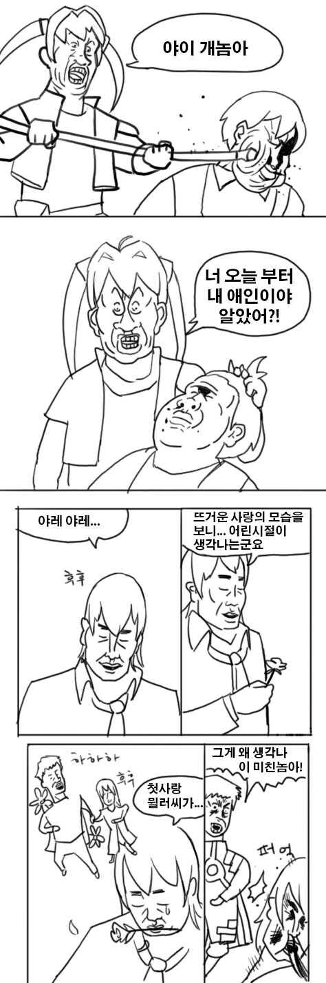 (ㅎㅂ) 라이토가 용의선상에서 벗어나는 만화.manga 이미지 13