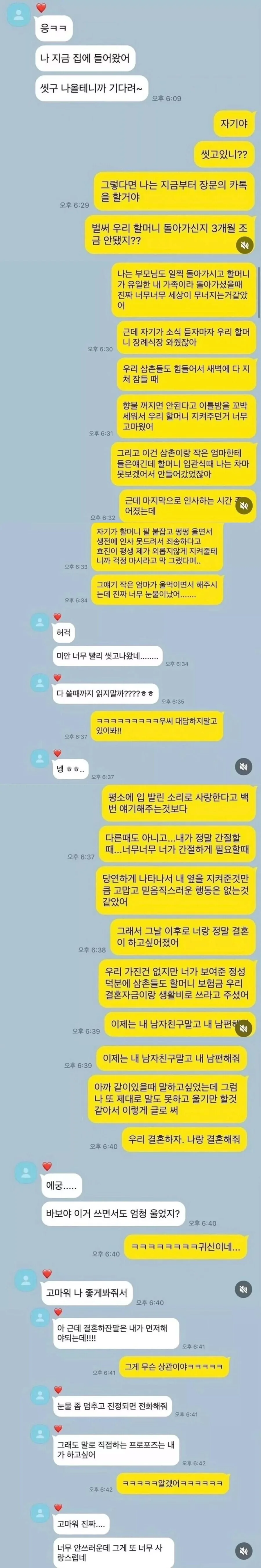 그걸 어떻게 마음대로 조종할 수 있는건데 이미지 8
