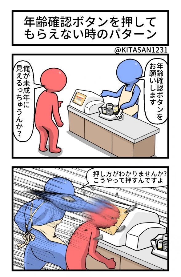대마인의 실제 전투력을 묘사한 만화 이미지 13