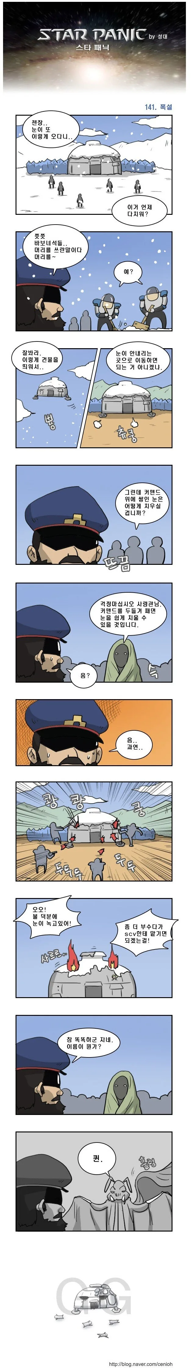 선배가 된 신규의 반전.manwha 이미지 6