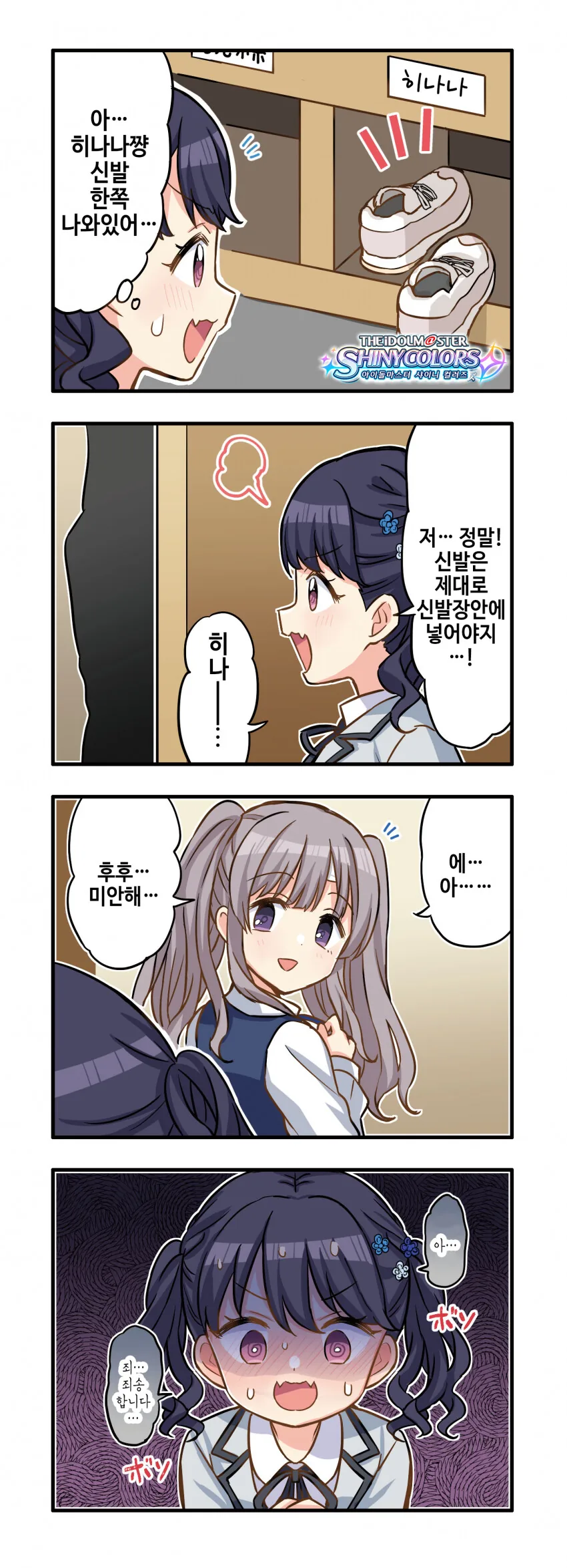 브랜드의 가치?.manhwa 이미지 17