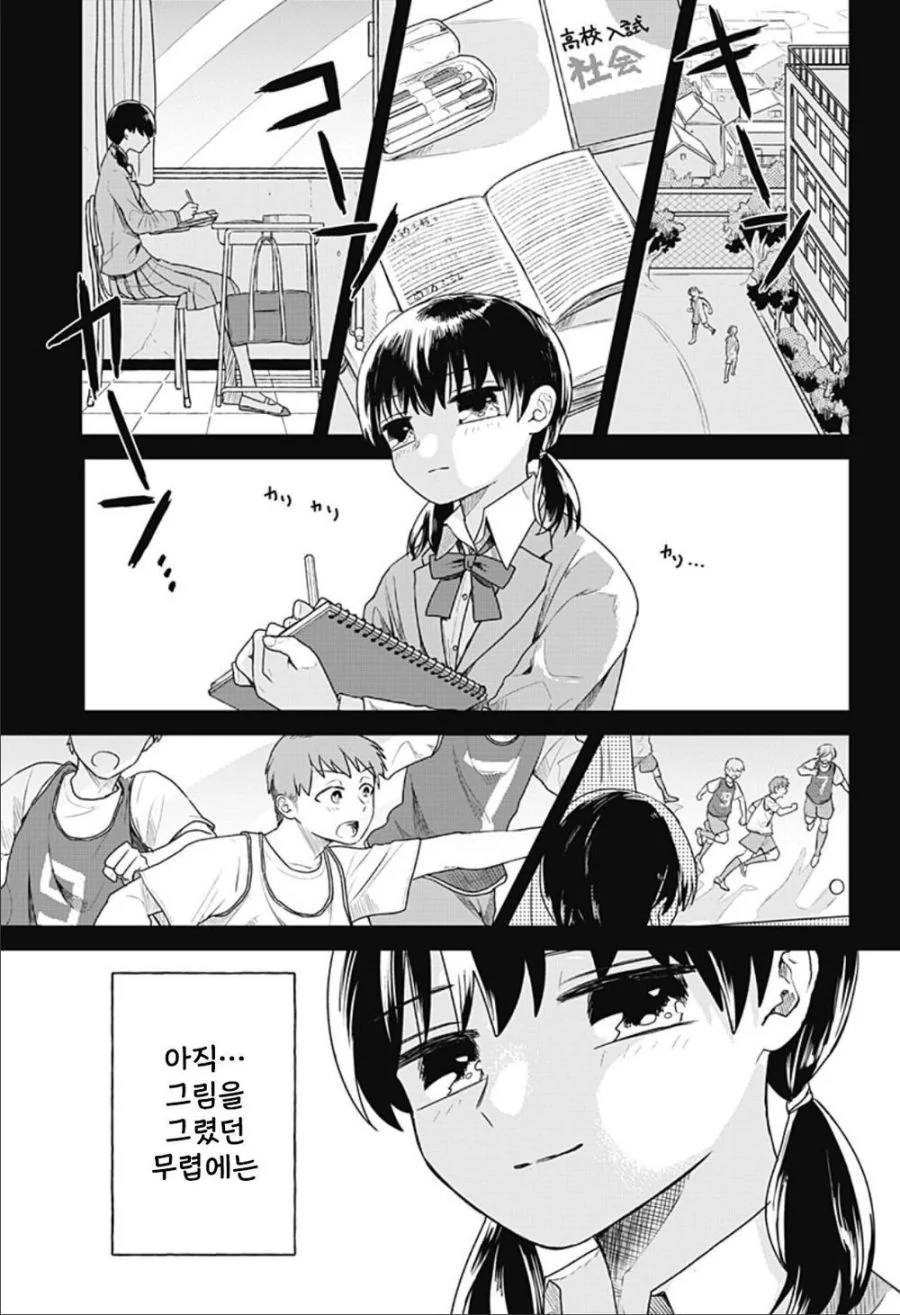 눈부신 빛.manhwa_2.jpg