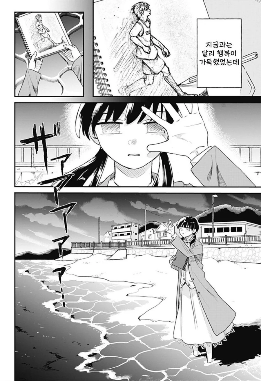 눈부신 빛.manhwa_3.jpg