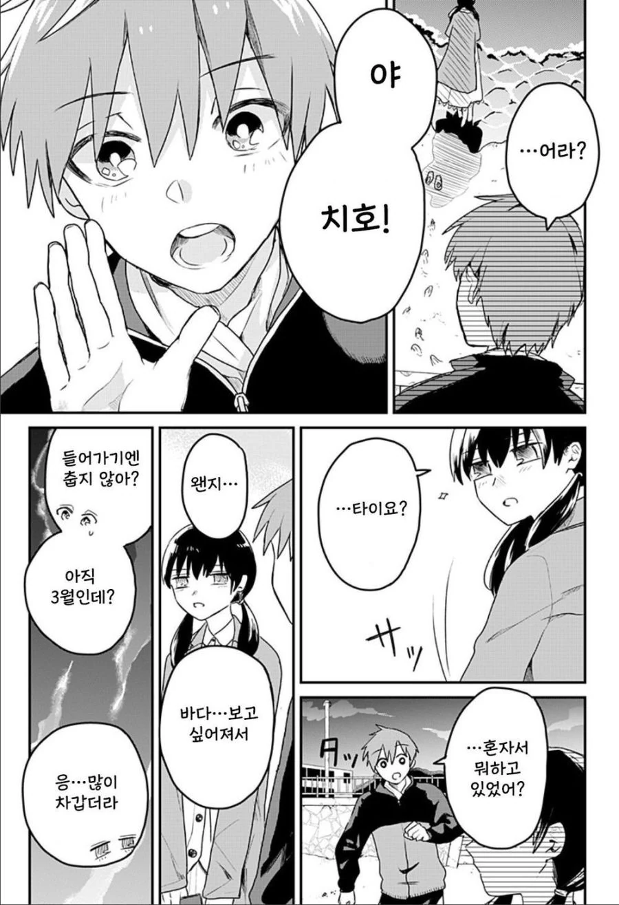 눈부신 빛.manhwa_4.jpg