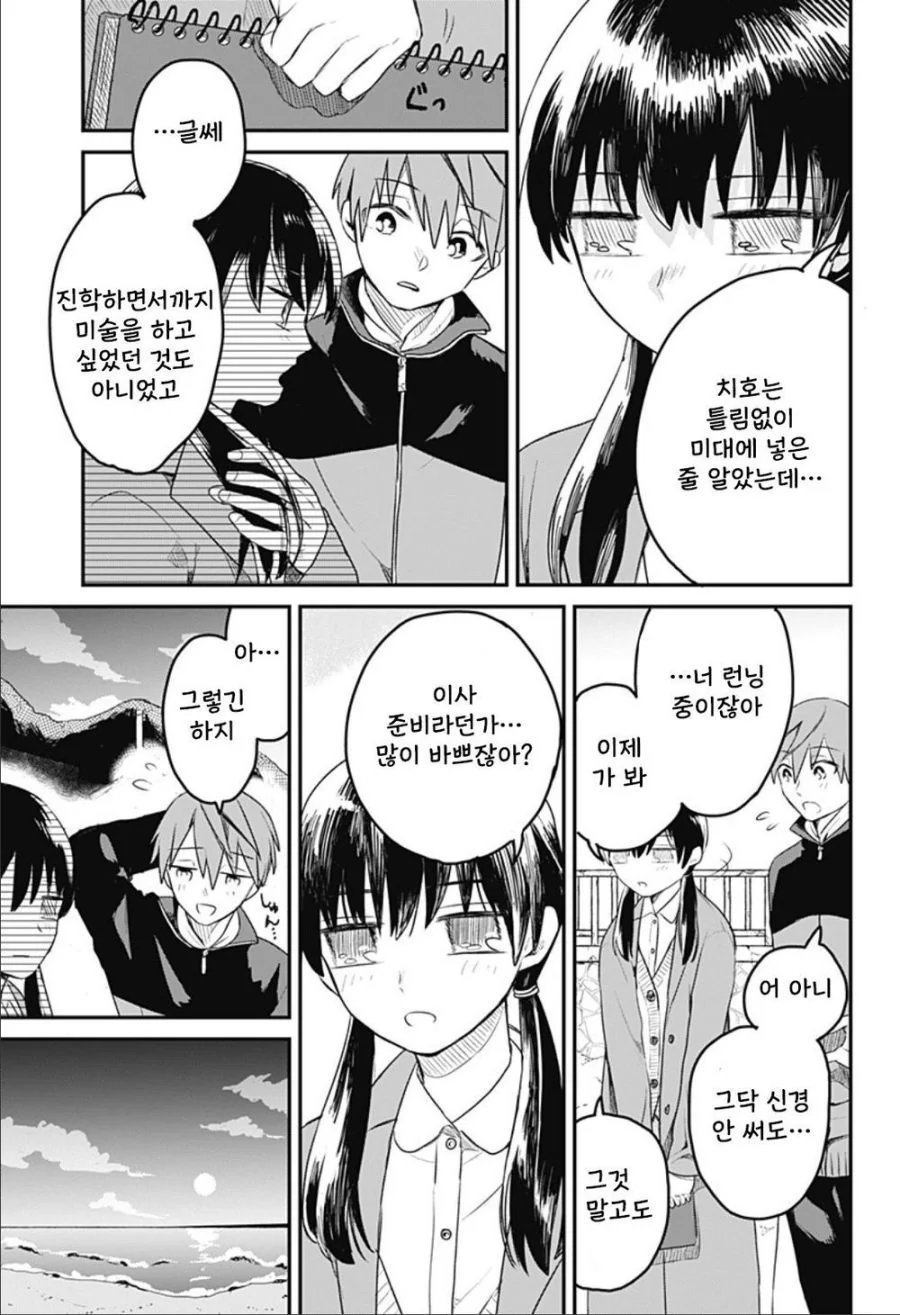 눈부신 빛.manhwa_6.jpg