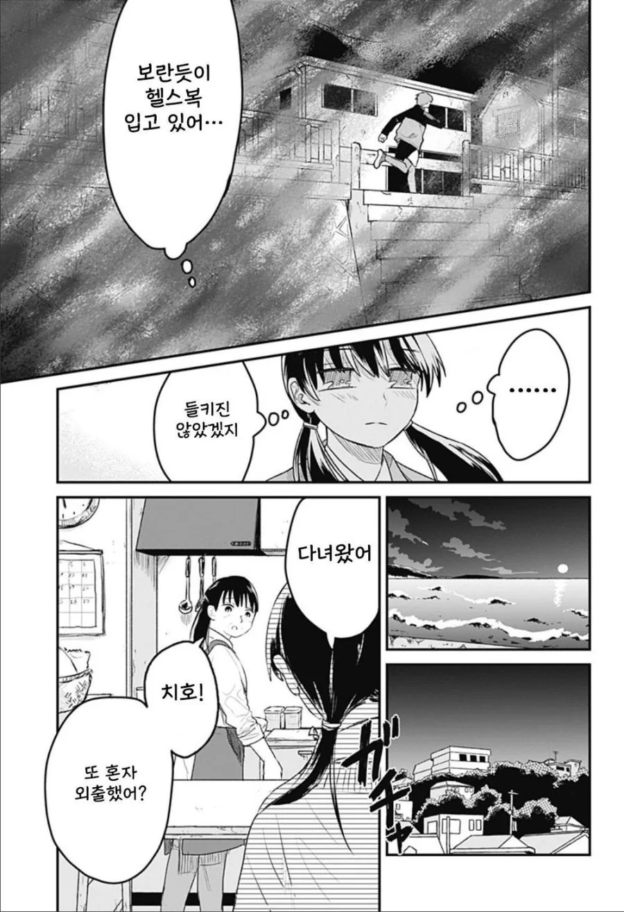 눈부신 빛.manhwa_8.jpg