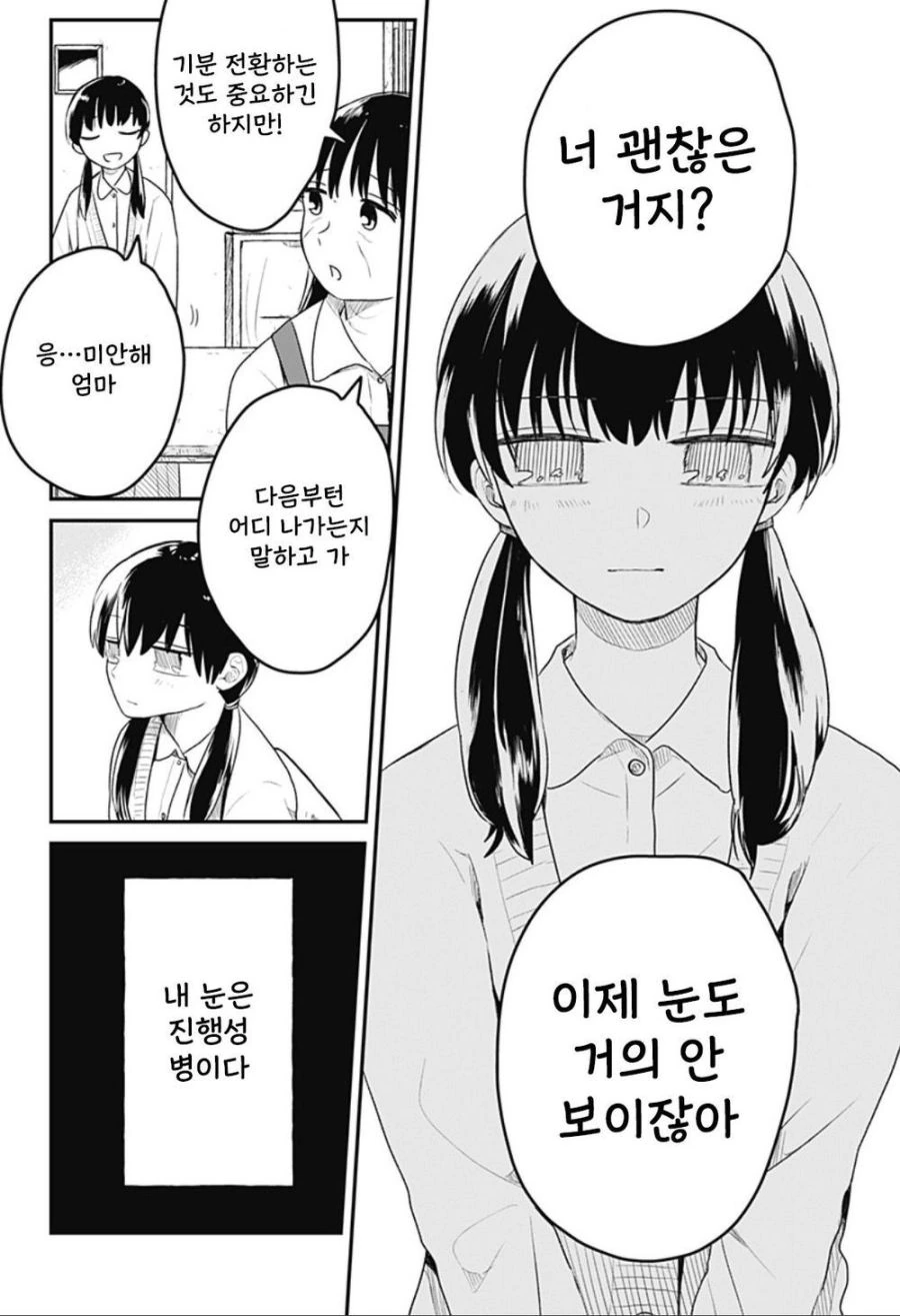 눈부신 빛.manhwa_9.jpg