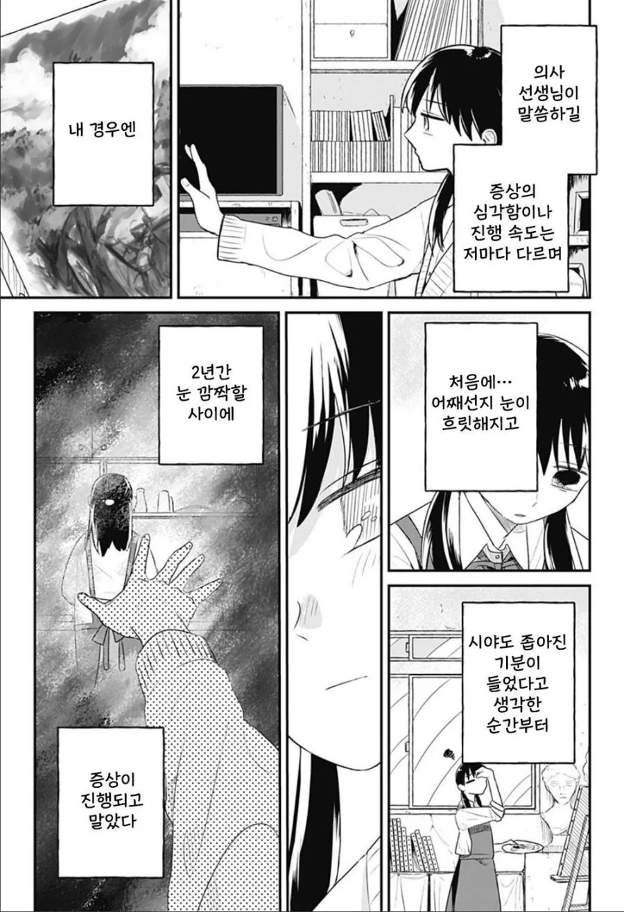 눈부신 빛.manhwa_10.jpg