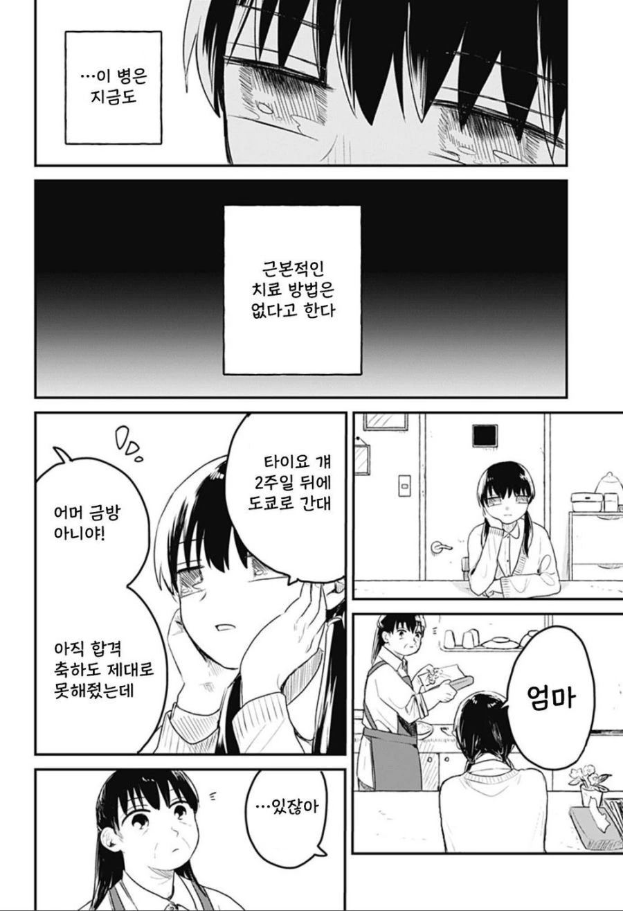 눈부신 빛.manhwa_11.jpg
