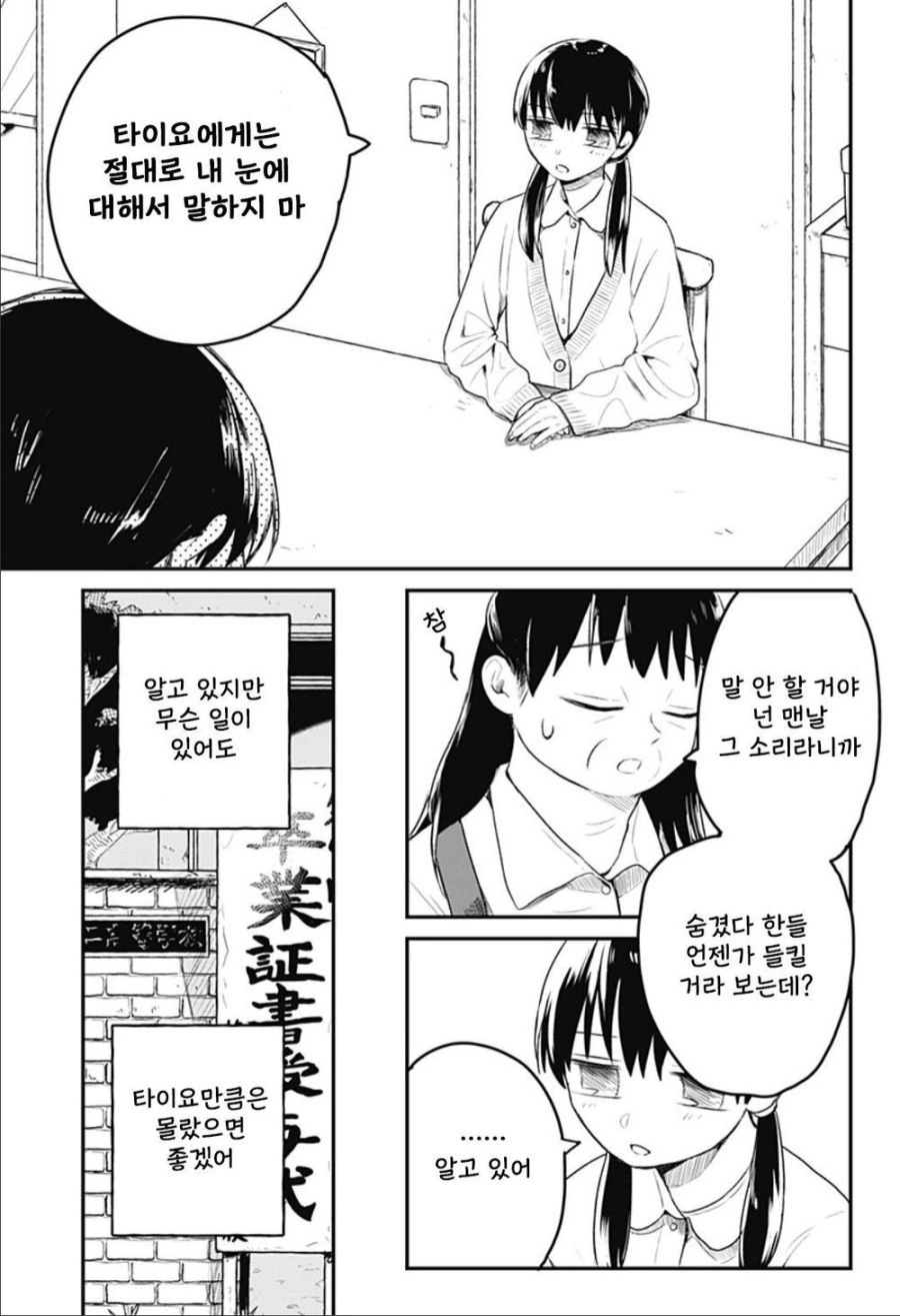 눈부신 빛.manhwa_12.jpg