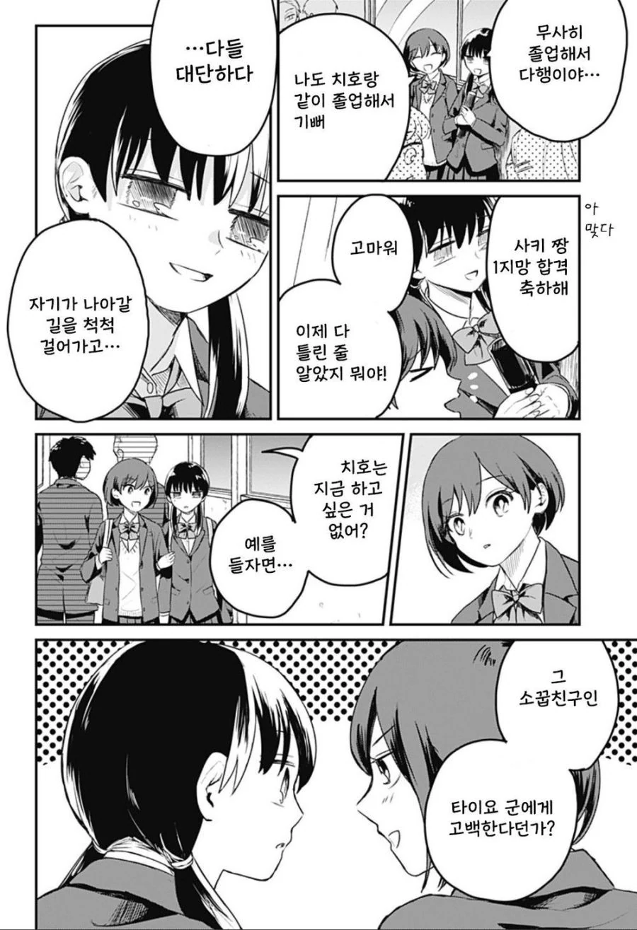 눈부신 빛.manhwa_13.jpg