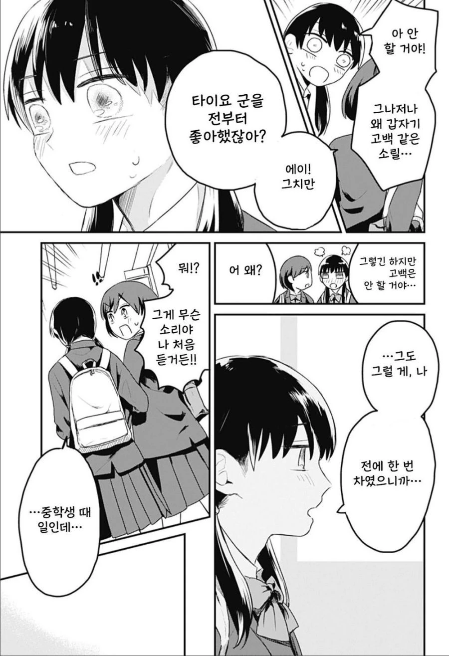 눈부신 빛.manhwa_14.jpg