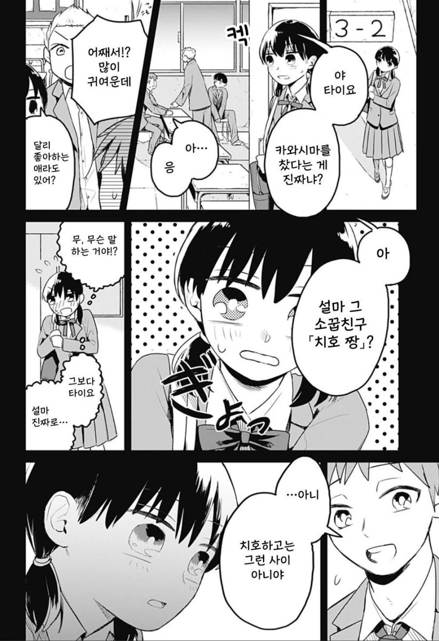 눈부신 빛.manhwa_15.jpg