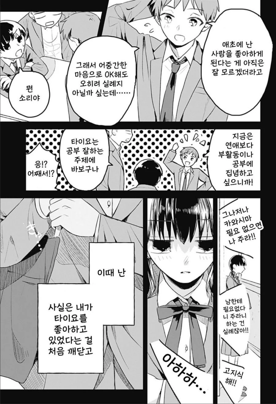 눈부신 빛.manhwa_16.jpg
