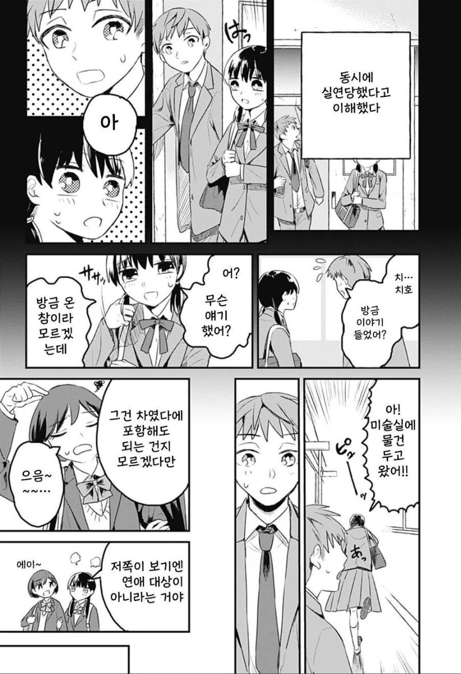 눈부신 빛.manhwa_17.jpg