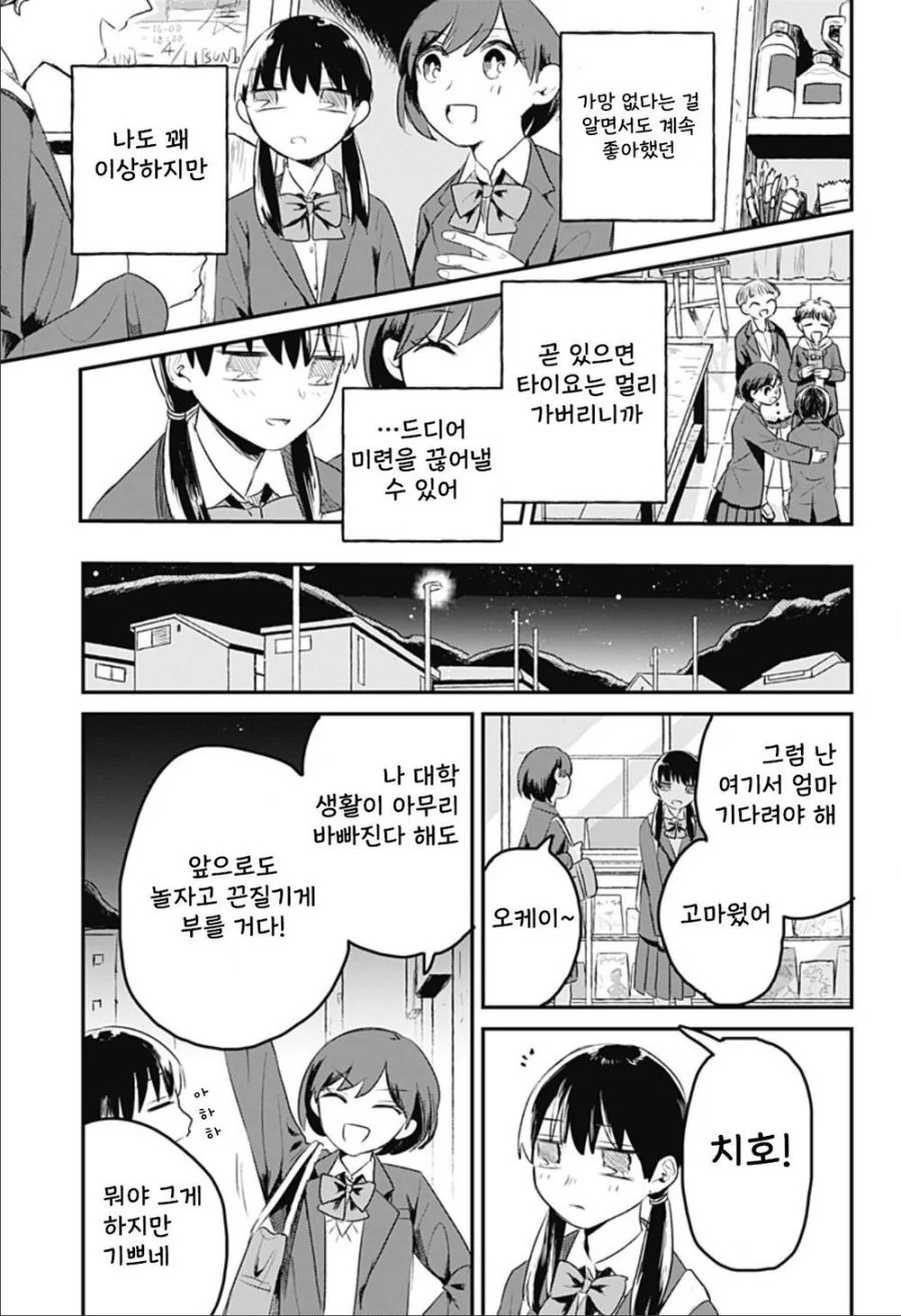 눈부신 빛.manhwa_18.jpg