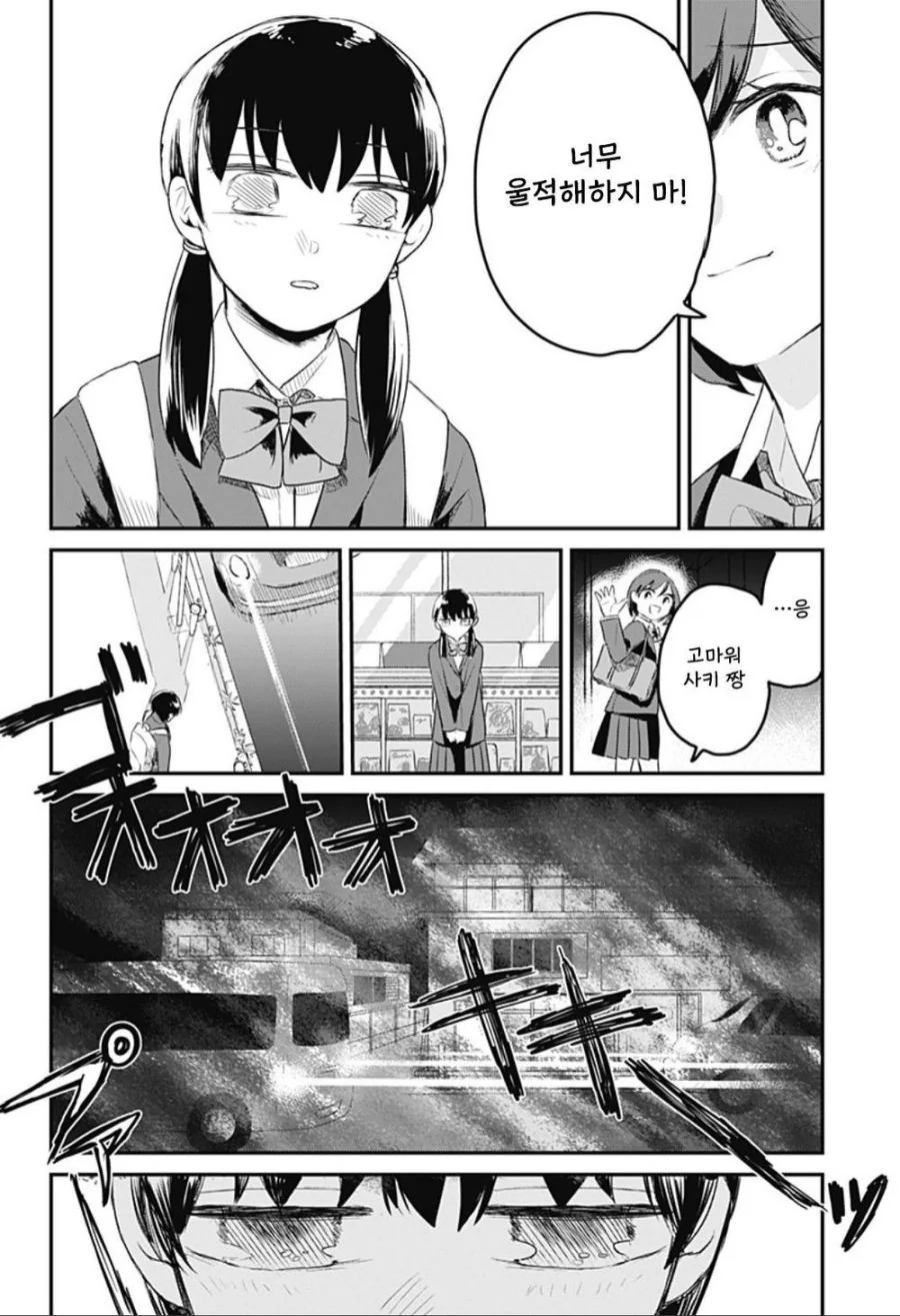 눈부신 빛.manhwa_19.jpg