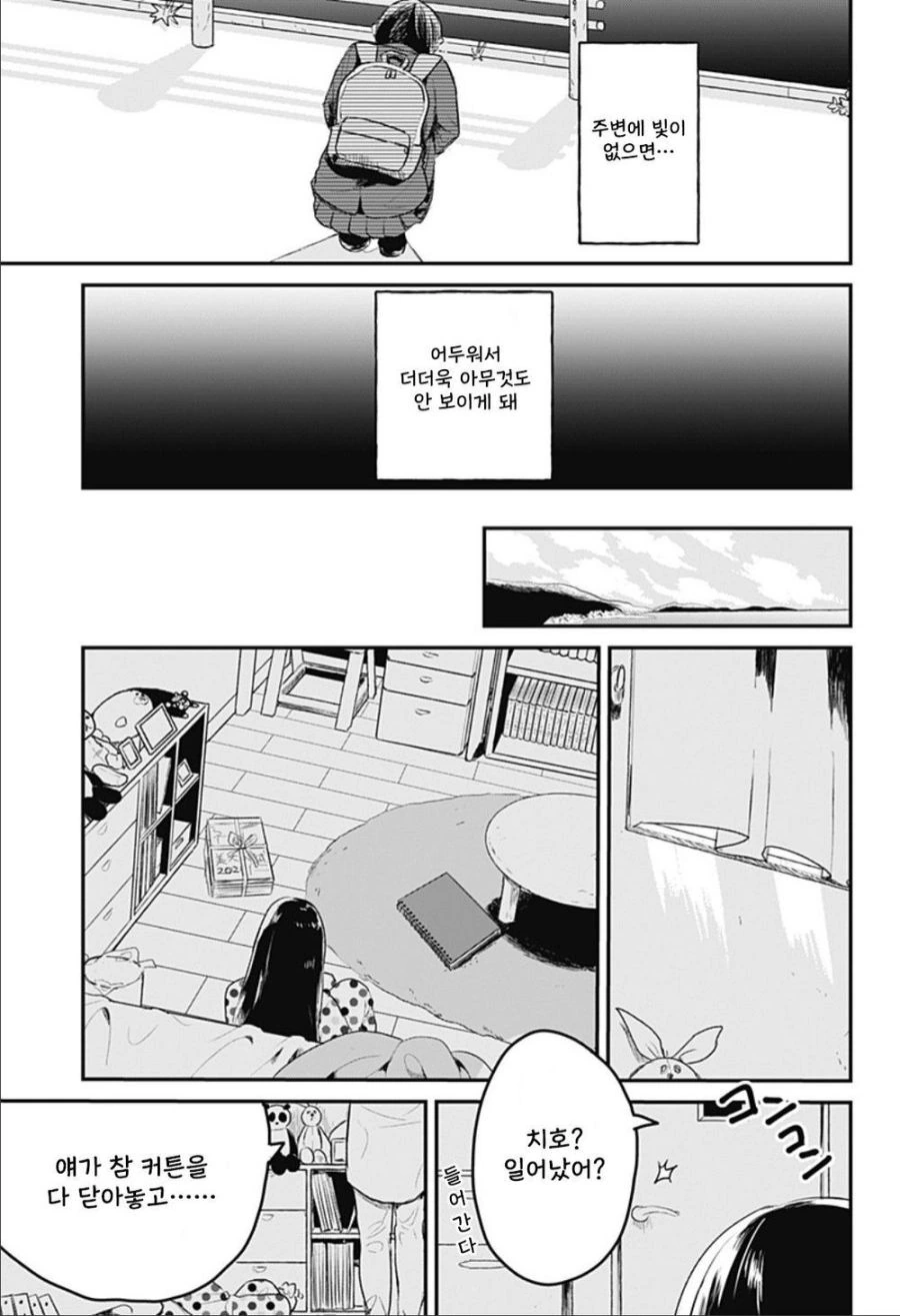 눈부신 빛.manhwa_20.jpg