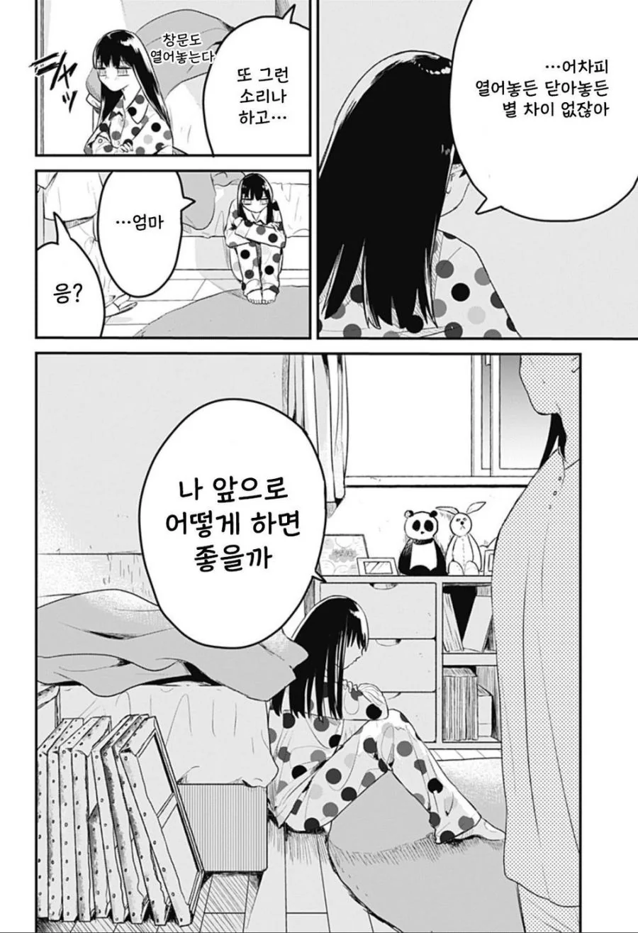 눈부신 빛.manhwa_21.jpg